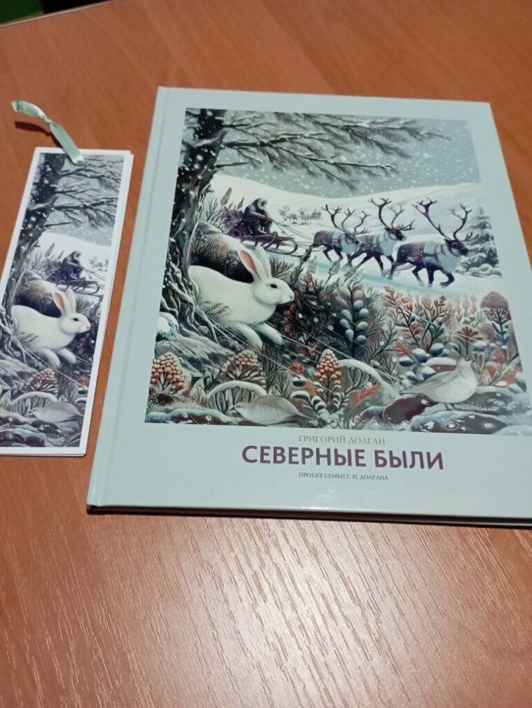 Северные были — изображение 3